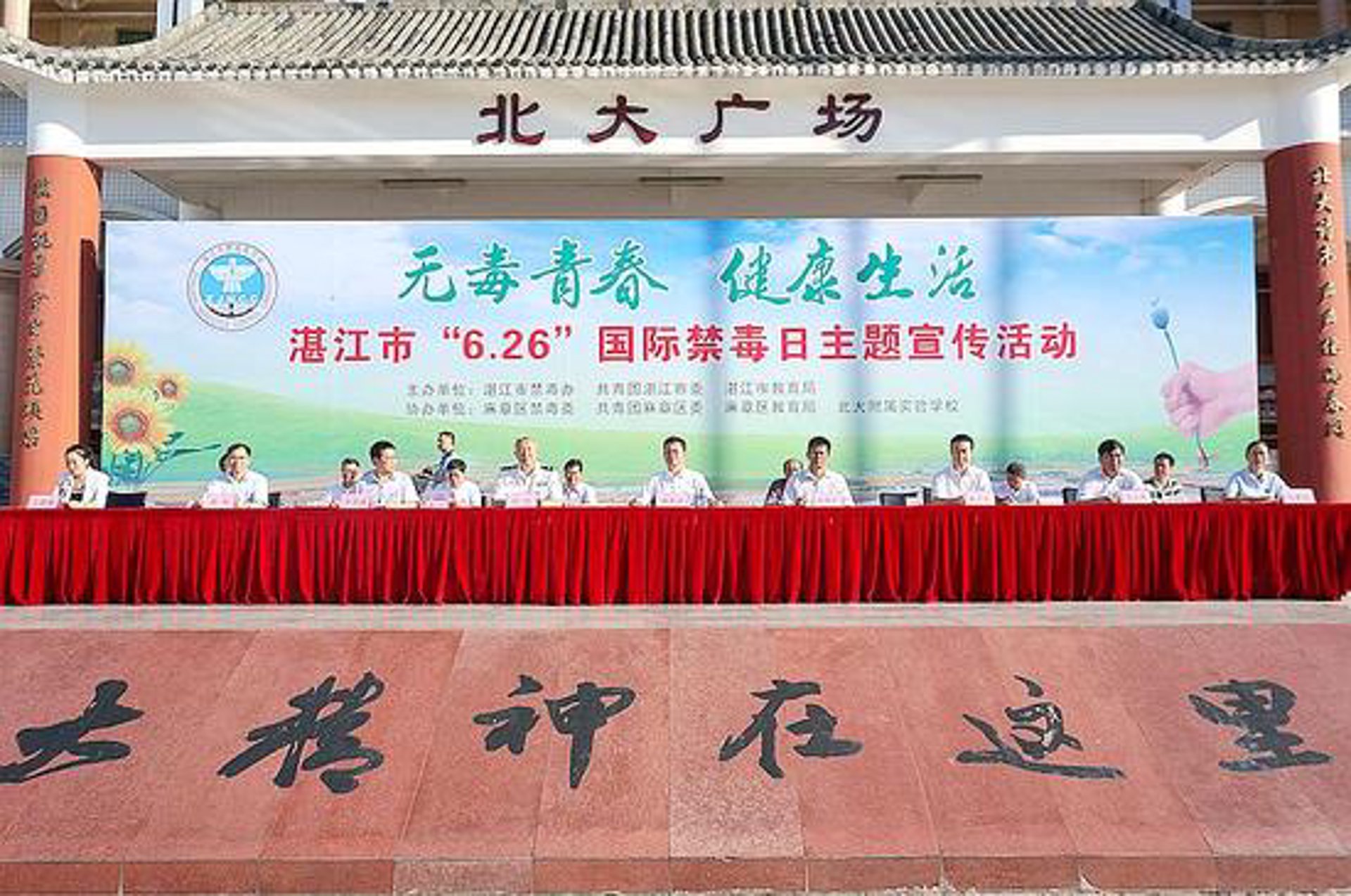 美枫国际教育